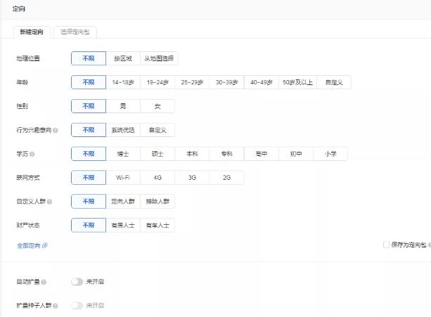 一文理清，信息流推廣的核心操作和優化思路 SEO SEO推廣 第3張