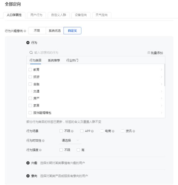 一文理清，信息流推廣的核心操作和優化思路 SEO SEO推廣 第5張