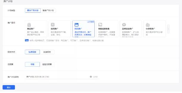 一文理清，信息流推廣的核心操作和優化思路 SEO SEO推廣 第1張