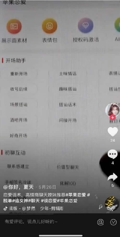 抖音日入兩萬是怎么做到的？ 抖音 經驗心得 第5張