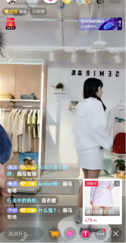 直播電商4人團隊6000起步月銷500萬你信嗎？ 抖音 經驗心得 第8張