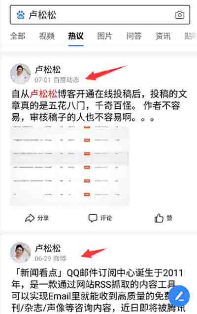 百度熱議  百度搜索  百度排名