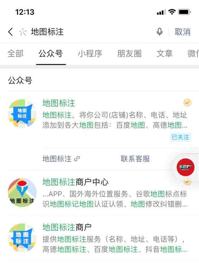 0成本信息差生意:地圖標注實操手冊 網絡營銷 經驗心得 第9張
