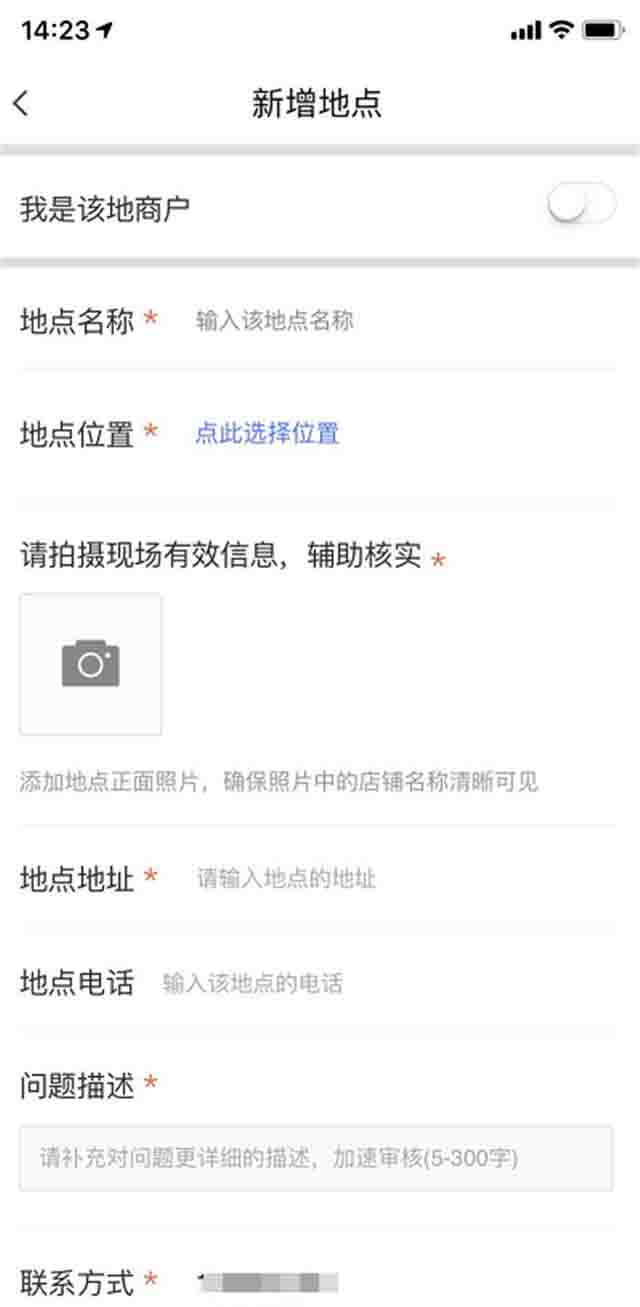 0成本信息差生意:地圖標注實操手冊 網絡營銷 經驗心得 第16張