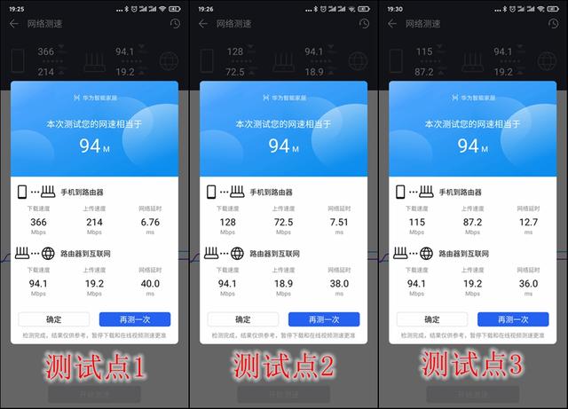 華為路由WS5200四核版體驗評測:家用的實惠之選