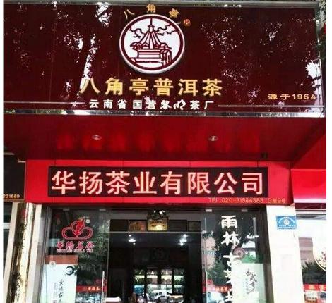 各個價位上最受歡迎的十大茶葉品牌加盟的優劣分析