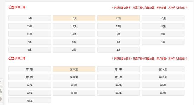 追劇的你怎么能沒有此神器——琪琪看片（不放過任何一部新劇）