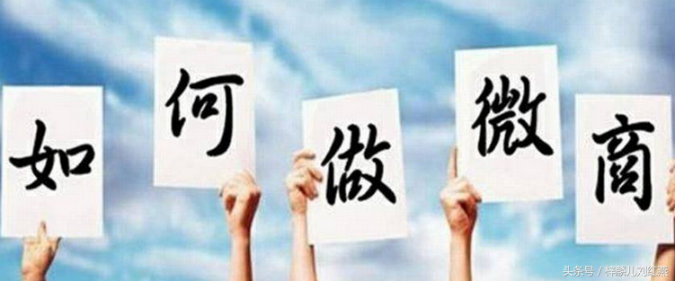 超詳細微商操作流程手冊(保存版)