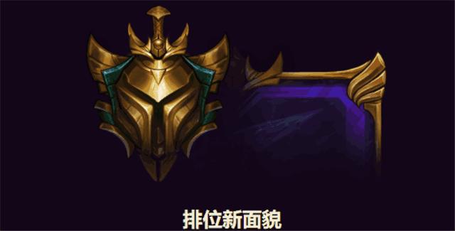 LOL：黃金也拿不了賽季皮膚獎勵！快去看看你的生涯頁面！