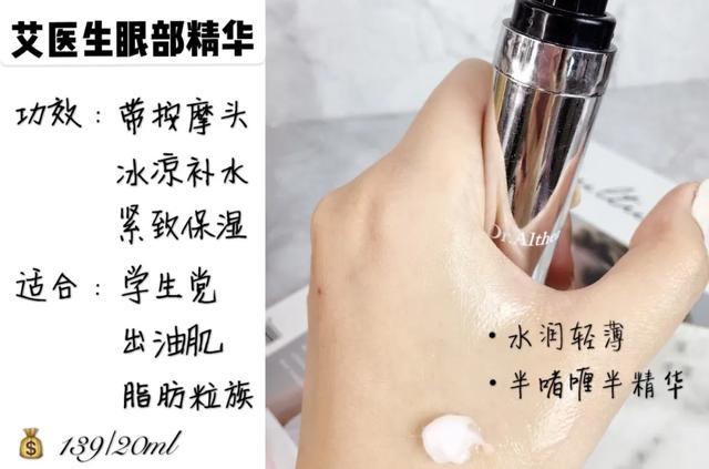 人氣眼霜十大排行榜，從白菜到貴婦，這10款的口碑最好