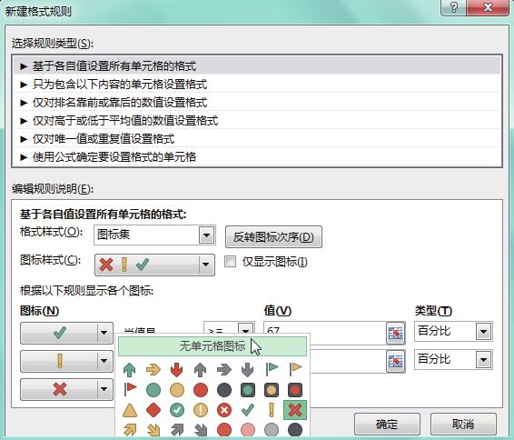 不會條件格式的這5種用法，怎敢說自己會用Excel條件格式？