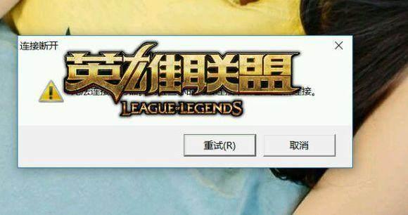 網友抱怨LOL新客戶端種種問題，卡在logo進不去游戲界面