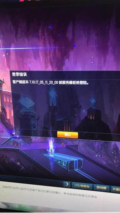 網友抱怨LOL新客戶端種種問題，卡在logo進不去游戲界面