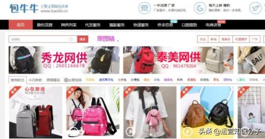 新手開網店一定不能錯過的三十八個貨源貨源網站，你值得收藏起來