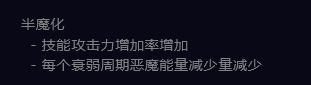 dnf四叔改版，俺不僅能全程魔化，還能全程半魔化