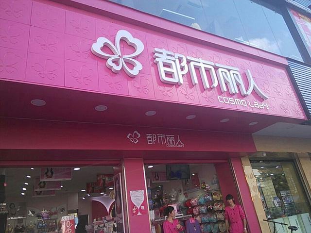 中國內衣之王跌落神壇，一年巨虧13億，曾被人稱“中國版維密”