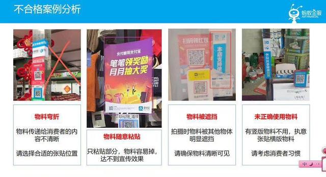 支付寶貼標操作流程「全國開放可作業」