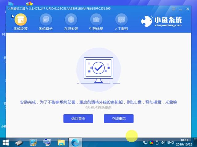 一鍵重裝系統win10教程