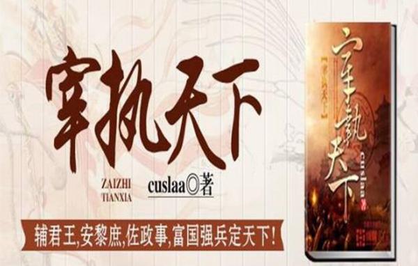 十本穿越神作，不可錯過的十大質量好的小說推薦