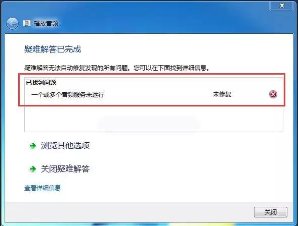 筆記本電腦沒有聲音怎么辦？
