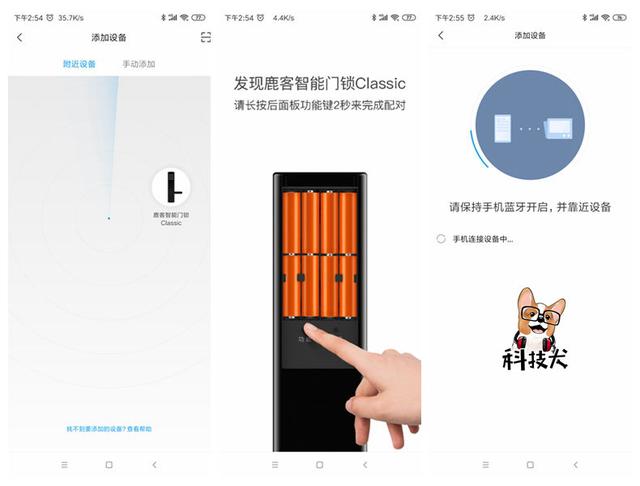 四款智能門鎖對比體驗:安全是標配 顏值+便捷打造新旗艦