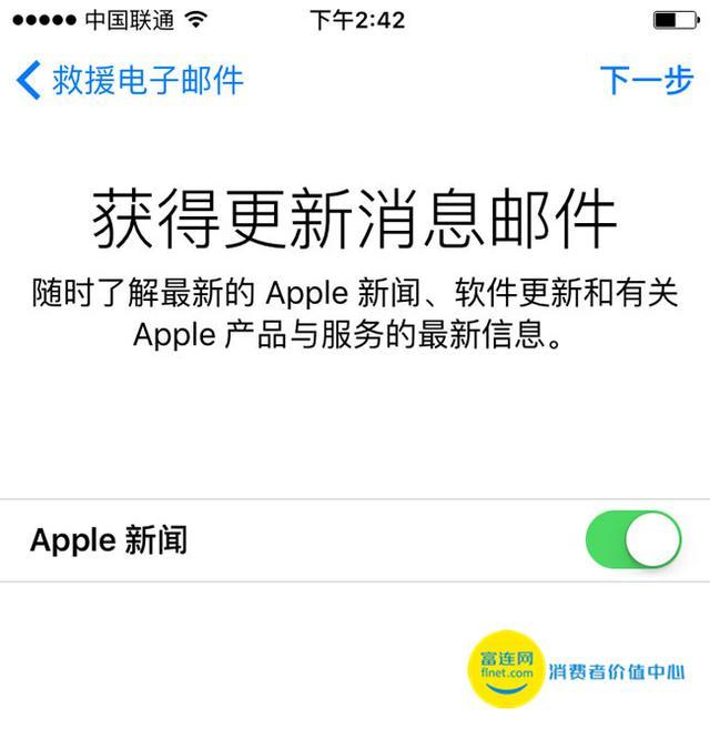 關于Apple ID注冊的常識 一定有你不知道的點