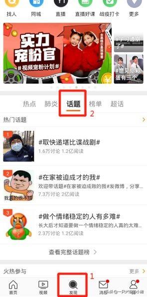 微博新引流玩法及實操