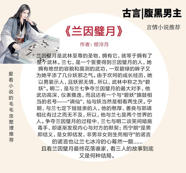 5本古代腹黑男主文，不小心招惹了腹黑忠犬男，從此變成了心尖寵