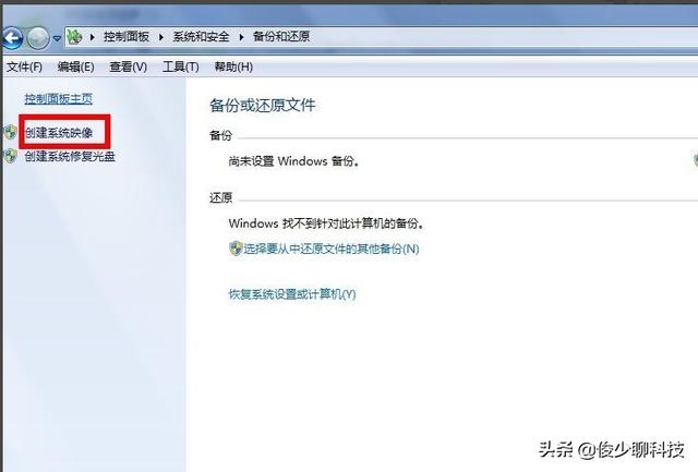 老司機教你電腦怎么備份系統