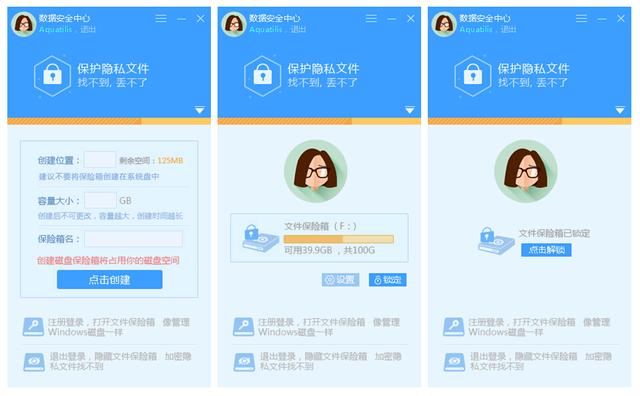 給文件夾加密的三種簡單方式