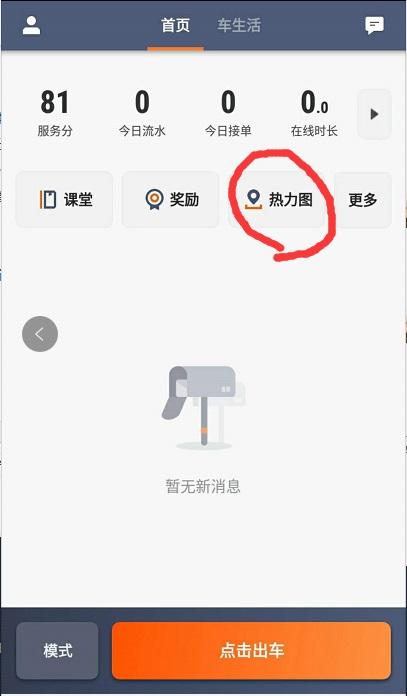 新手小白怎么跑滴滴？老司機告訴你這些技巧，讓你少走冤枉路