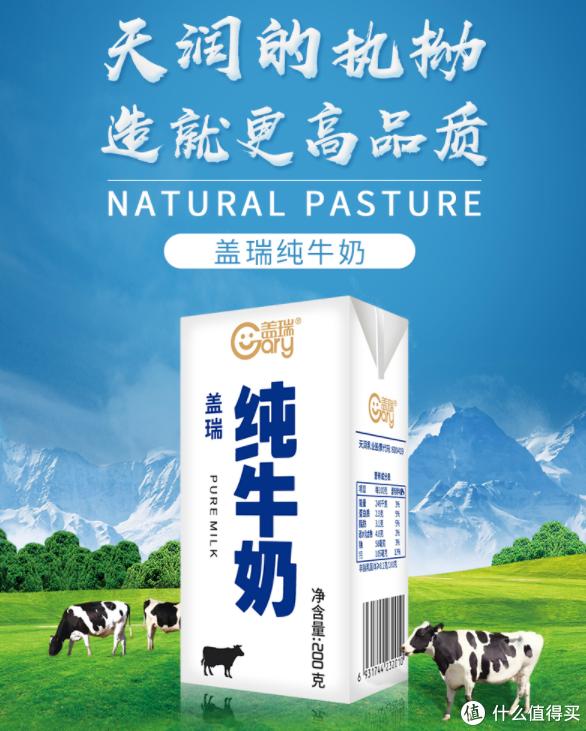 奶爸親測！十款市售火爆、口感濃郁、品質過硬的純牛奶