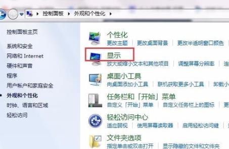演示電腦屏幕亮度怎么調