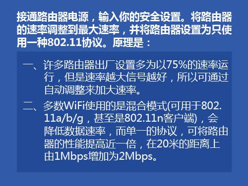 WiFi總是不穩定，教你幾招輕松搞定！