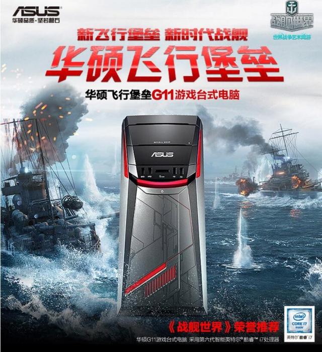 假期游戲沒有好電腦？高性能主機為你推薦！