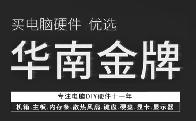 萬物皆可魔改的華南主板，華南主板值不值得入手，只能云評測了