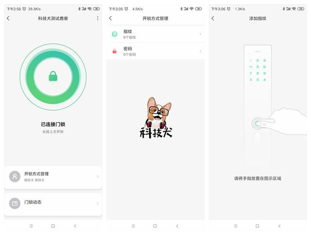 四款智能門鎖對比體驗:安全是標配 顏值+便捷打造新旗艦