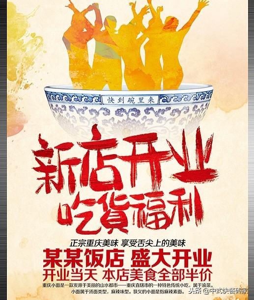 中式快餐加盟，需要多少錢？進來了解下……