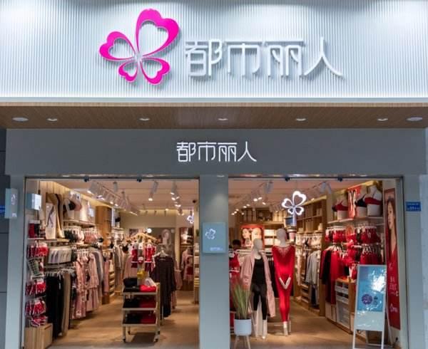 中國內衣之王跌落神壇，一年巨虧13億，曾被人稱“中國版維密”