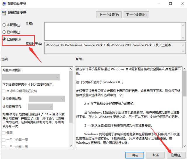 win10系統自動升級如何關掉？只需這四步，就能幫你徹底關掉