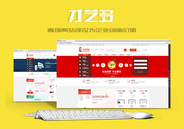 做一個網站的費用是多少？
