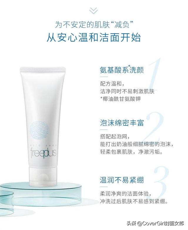 芙麗芳絲洗面奶怎么樣，有哪些功效