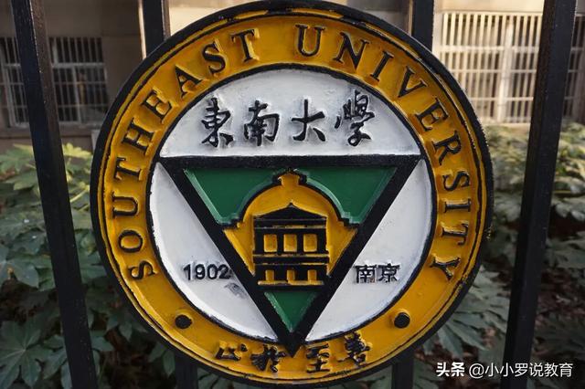 東南大學明明位于南京，卻常被誤認為在福建，還被誤認為是三本