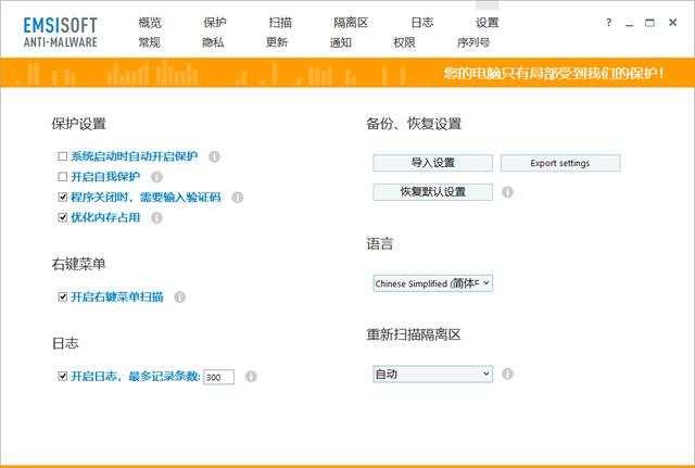 電腦裸奔不安全，殺毒軟件哪家好？安全專家幫你挑