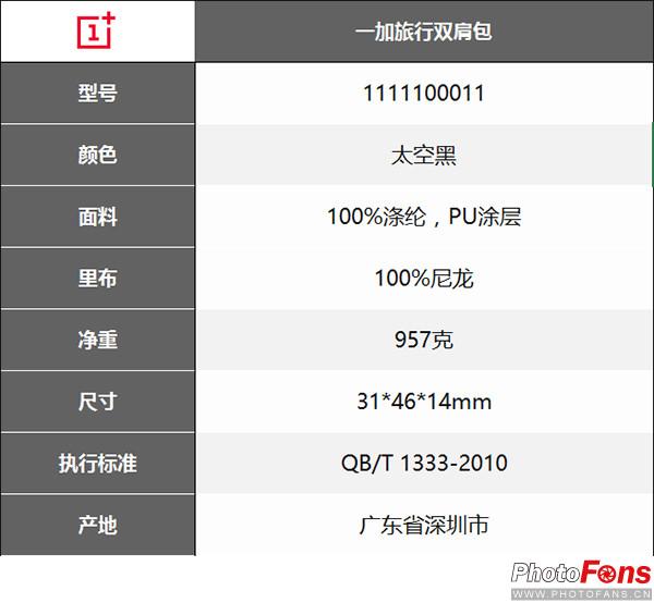 細致的設計造就質感生活 一加旅行雙肩包測評