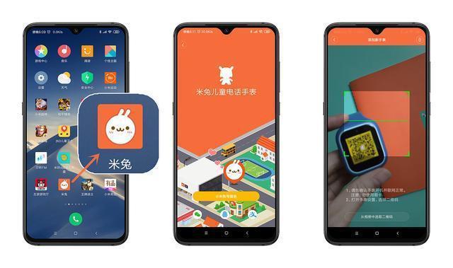 孩子的第一塊手表，米兔兒童電話手表3C簡評