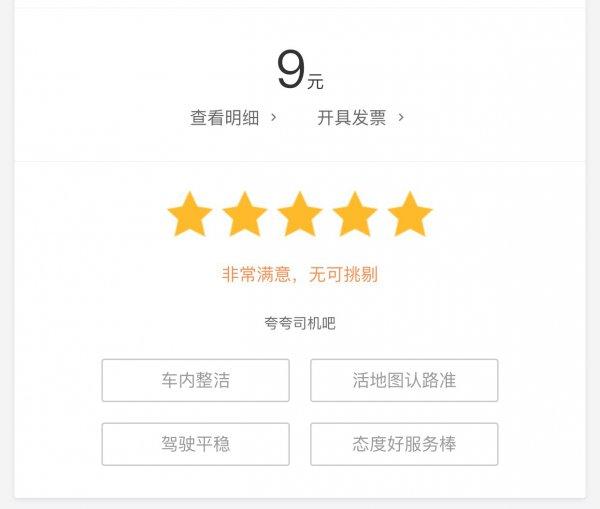 新手小白怎么跑滴滴？老司機告訴你這些技巧，讓你少走冤枉路