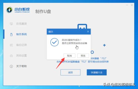 電腦開機密碼忘了怎么辦呢？教你破解系統開機密碼