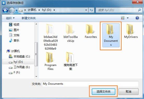 u盤誤刪的文件怎么恢復！u盤誤刪文件恢復教程分享