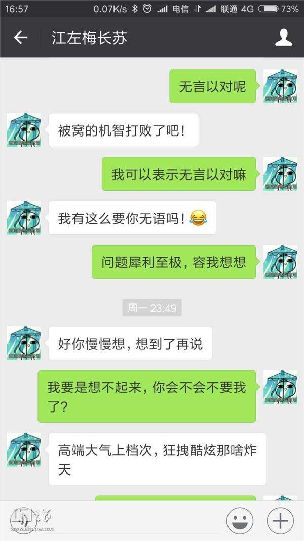 IT之家學院:讓你的微信號變成自動聊天機器人